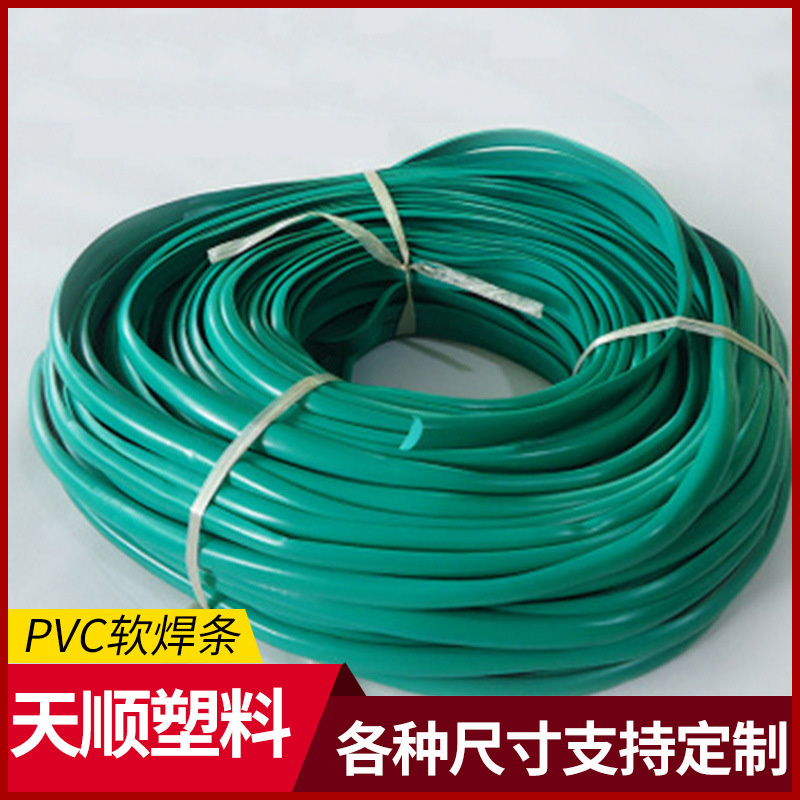 塑料卷PVC装地胶焊条 地板PVC焊线聚氯乙烯软地胶焊条