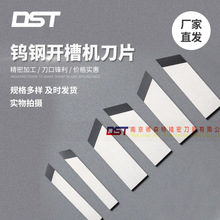 厂家直销纸盒纸板开槽机钨钢刀片钨钢开槽刀片纸板开槽刀批发