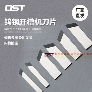 厂家直销纸盒纸板开槽机钨钢刀片钨钢开槽刀片纸板开槽刀批发