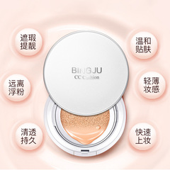 Ice chrysanthemum water light snow moisturizing air cushion cc cream 15g moisturizing concealer isolation bb cream liquid foundation non-stuck powder makeup wholesale