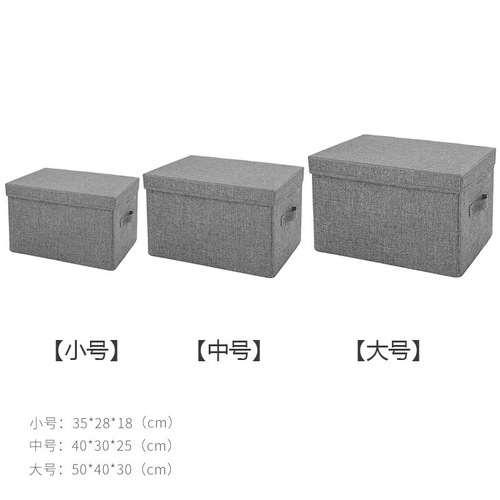 棉麻收纳箱有盖布艺收纳盒衣柜整理箱衣服储物箱家用特大号可折叠