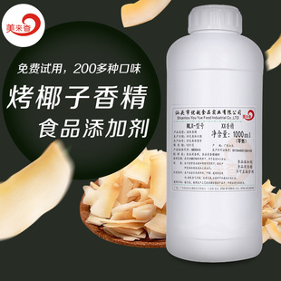 ��Ҭ����ζ�ߝ��ʳƷ��ʳƷ���㾫 Һ�w����ʳƷ���ӄ� �S��ֱ�N