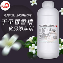 ǧ������ζ ʳƷ�� ʳ���㾫���� ʳƷ���ӄ�Һ�w����  �S��ֱ�N