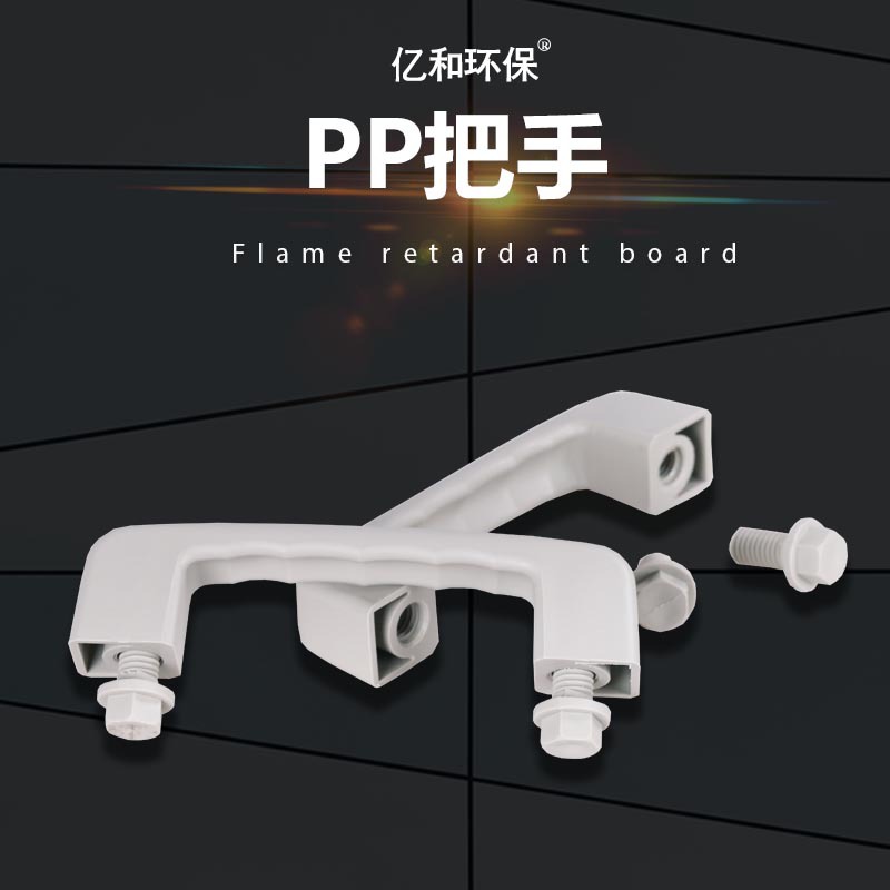 PP把手水箱盖子塑料箱门窗拉手柜pp把手门窗抽屉拉手塑料门把手