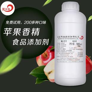 熟苹果香精 食品用香精 液体水油两用 水果香精 厂家直销-阿里巴巴