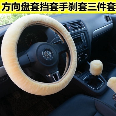 automobile Steering wheel cover currency winter Plush handle grip automobile Three-piece Suite Set direction Manufactor wholesale Supplies