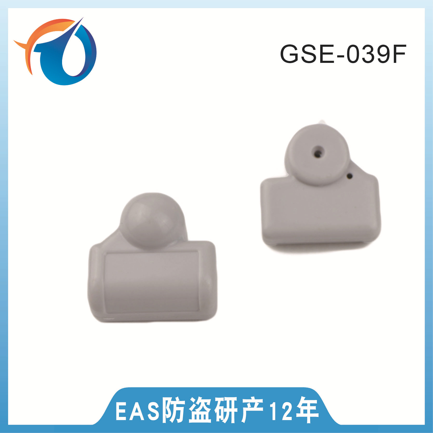 三角硬标签 GSE-039F 服装防盗专用小标签 可重复使用