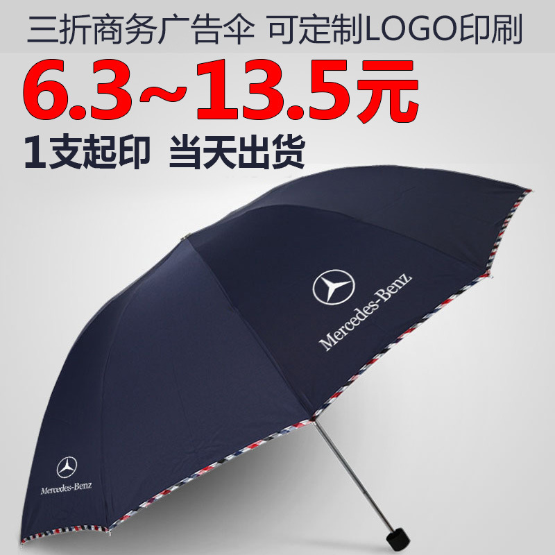 Umbrella three fold umbrella gift advertising umbrella folding umbrella sunshade wholesale color printing digital thermal transfer LOGO short umbrella