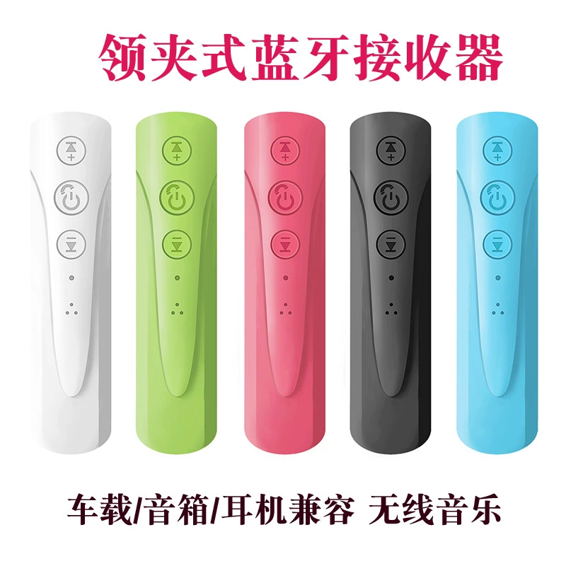 Аудиоприемник Bluetooth автомобильный aux беспроводной музыкальный Bluetooth-приемник автомобильный Bluetooth-адаптер громкой связи