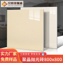 佛山瓷砖800*800 聚晶玻化地板砖600 客厅卧室简约现代抛光砖