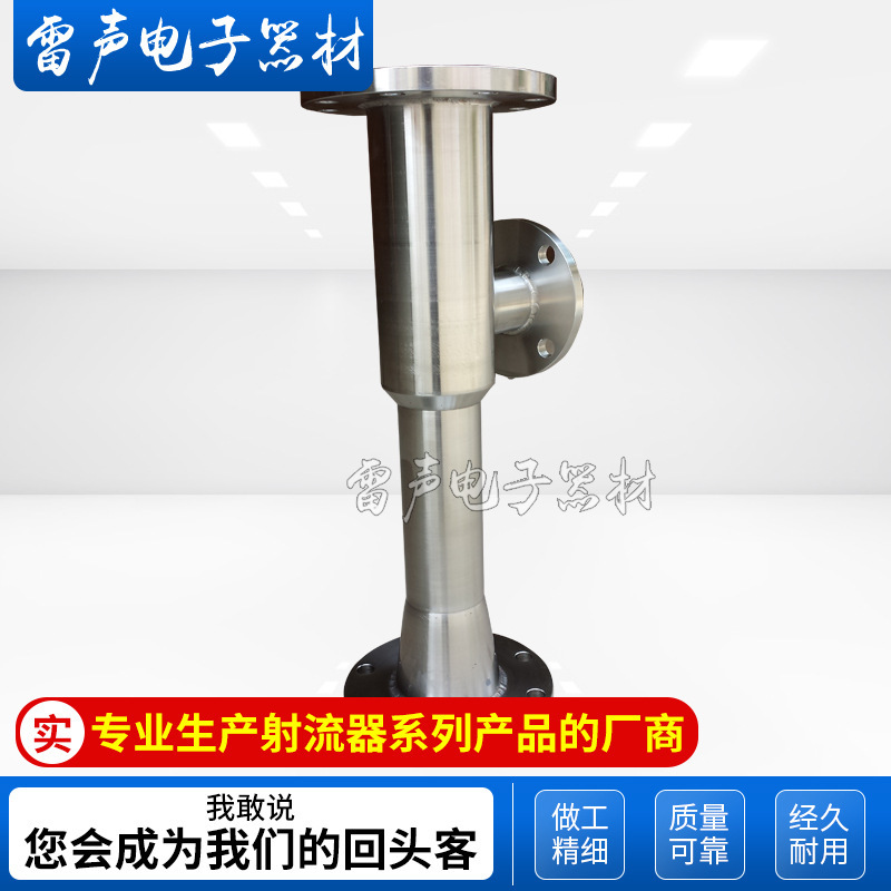 厂家供应非标射流器耐氧化臭氧气水混合水射器304不锈钢水射流器