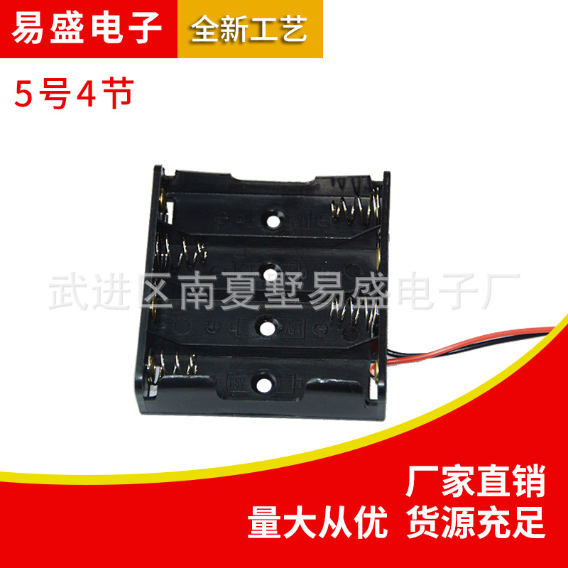 厂家供应5号4节电池座 5号4节锁具电池盒 4节5号带线电池盒