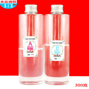 �h����֬ab�z͸��ˮ�����z1:1Ӳ�z300g �ֹ�diy�����Ʒ�������