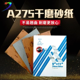 砂纸;砂带;砂布