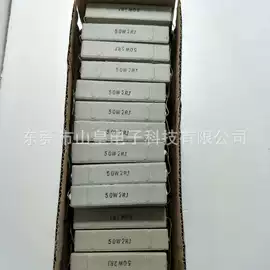 电阻器