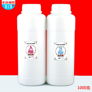 ͸���h����֬AB�zˮ�����zӲ�z1:1 1000g diy�ֹ��Ʒ��������