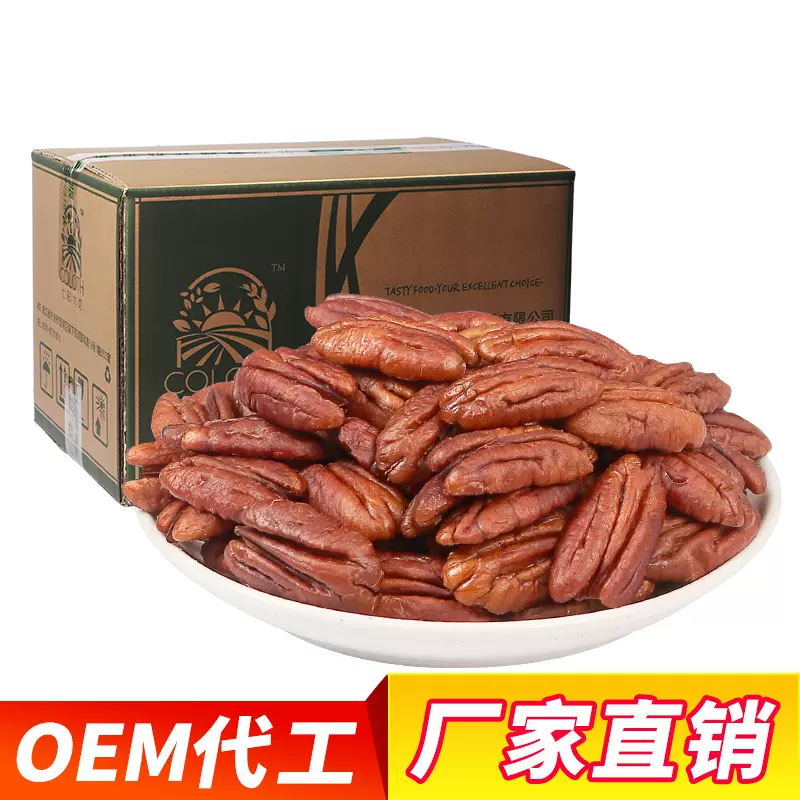 七彩大地碧根果仁原味坚果果仁长寿果干果零食轻烤（焙烤）7.5kg