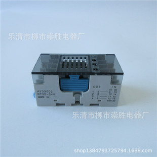 Combined terminal relay module module with base RT3S-24V AY33002