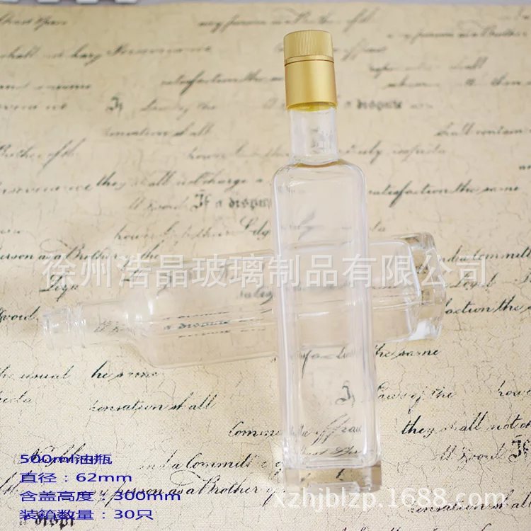 厚底酒瓶透明食用油瓶晶白料核桃油瓶茶油玻璃瓶茶籽油瓶