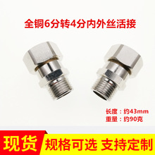 ȫ�~6��׃4�ֻ��ֱ��DN20����z׃������~���^��ˮ��ˮ�ܼ�1��