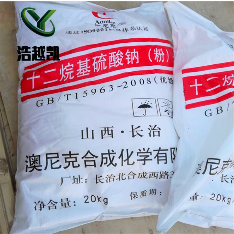 现货供应 洗涤混凝土含量92十二烷基硫酸钠