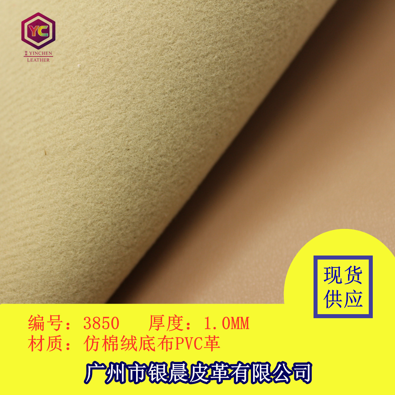 现货供应羊纹仿皮感绒布底PVC人造革手袋面料