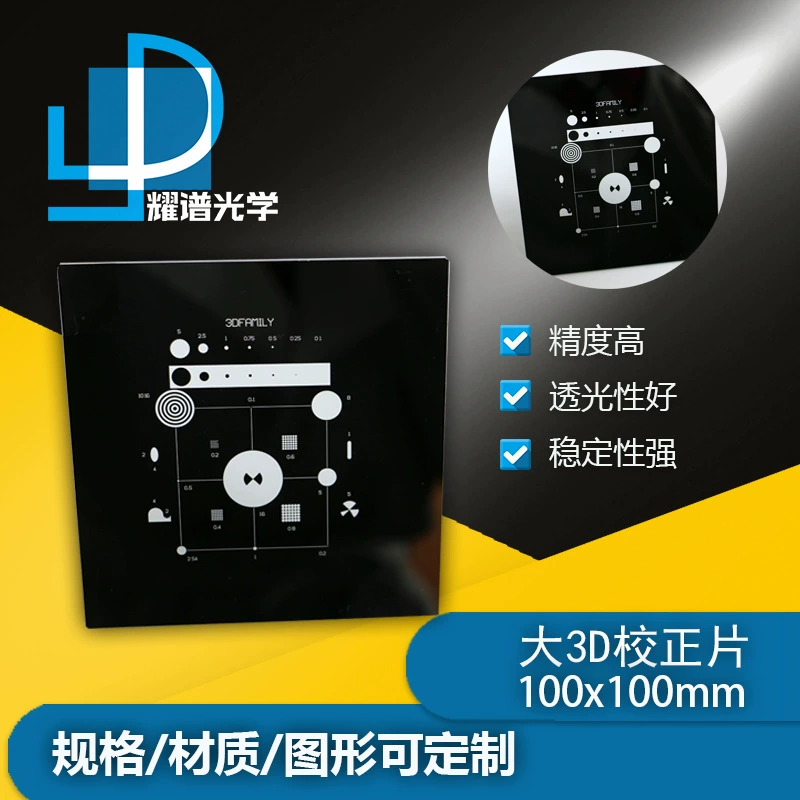 Yaopu triple -coordinate measuring instrument 3D scanner machine visual correction film Camera calibration board 100*100 spot