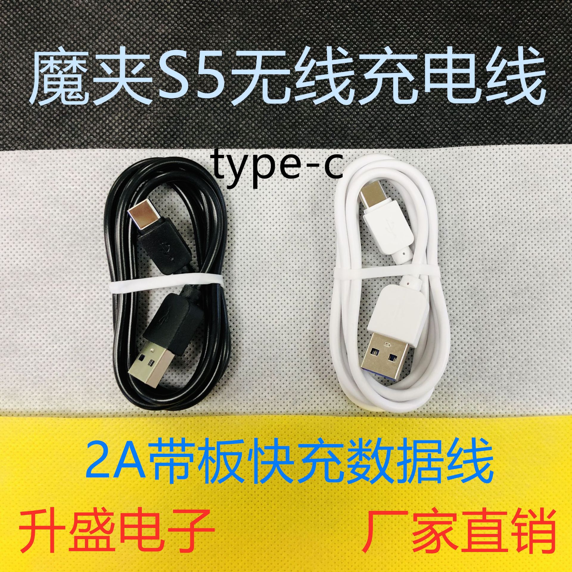 type-c快充线2A数据线魔夹S5车载无线充配机1m充电线9V2AUSB线1米