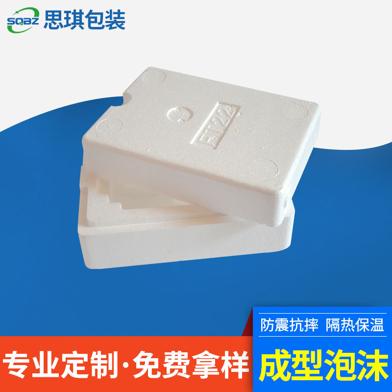 东莞生产厂家供应成型保利龙泡沫  防震防潮保丽龙泡沫