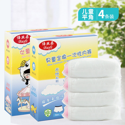 儿童一次性内裤平角纯棉独立包装日抛四角短裤礼盒装加工定制
