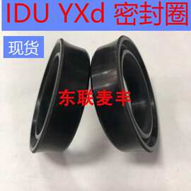 丁晴橡胶 液压油封YXd/IDU8MM-300 密封圈NBR橡胶圈 Y型圈 水油封