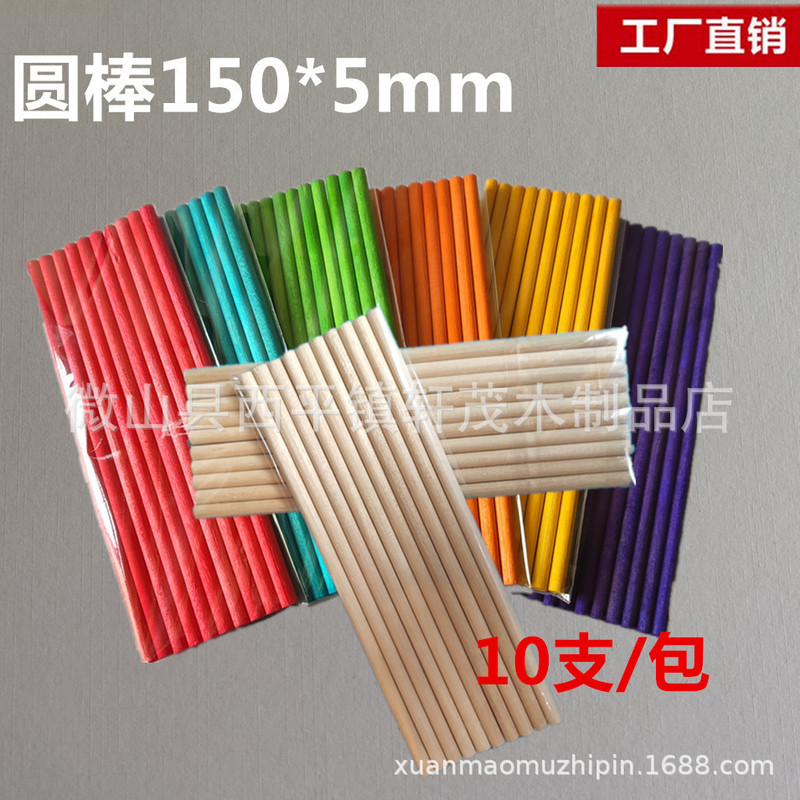 A large number of spot supply of Birch solid wood round sticks log color wooden sticks ice cream sticks 150*5mm10 Pack A large number of spot supply of Birch solid wood round sticks log color wooden sticks ice cream sticks 150*5mm10 Pack