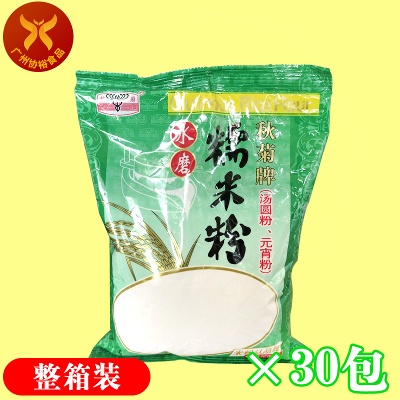 秋菊 糯米粉400g*30包 整箱 冰皮月饼汤圆宵糯米糕 烘焙原料