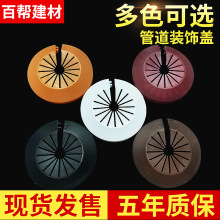 供应管道装饰盖卡扣式塑料盖角阀水管暖气管水龙头圆形开口遮丑盖