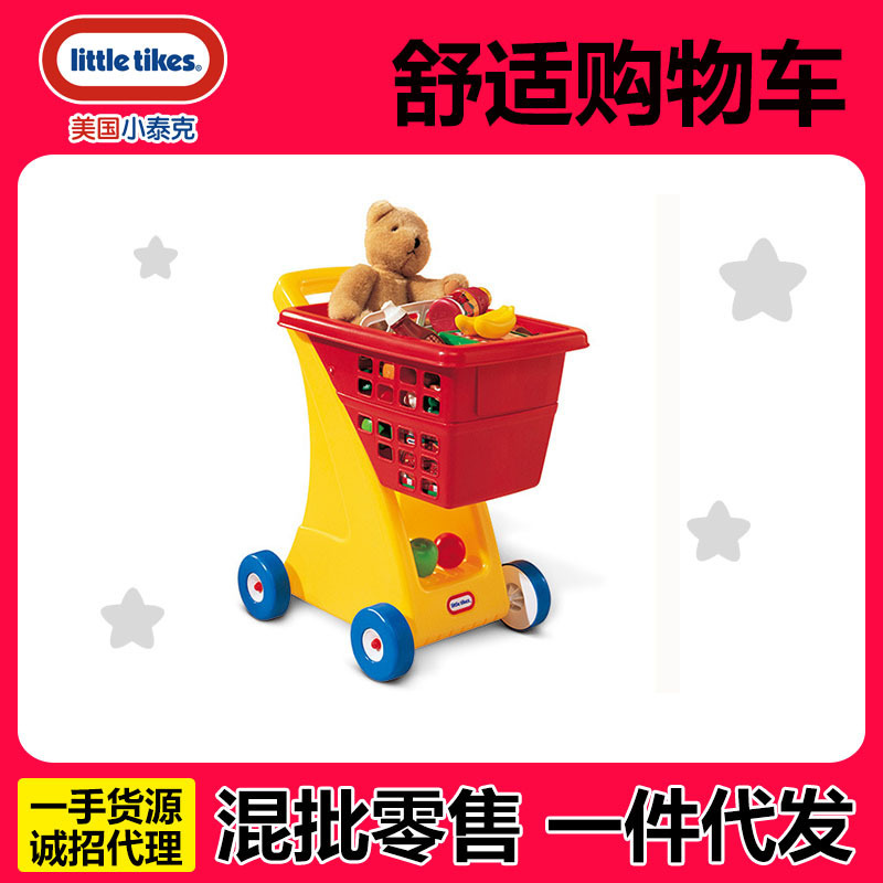 littletikes American Little Tek toddler shopping toy stroller early education play house 612428 littletikes American Little Tek toddler shopping toy stroller early education play house 612428