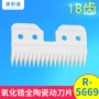 陶瓷跨境系列a5刀片