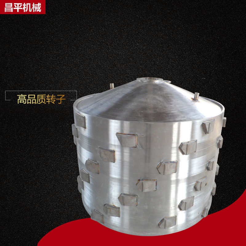 厂家批发新型造纸压力筛转子内流式压力筛立式转子水力碎浆机转子