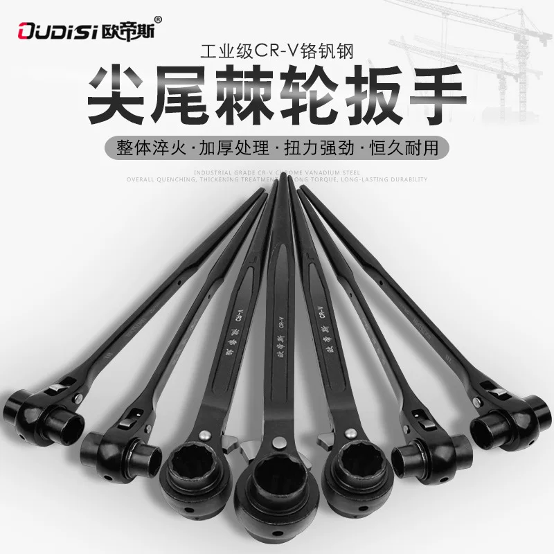 Fast universal wrench, wholesale
