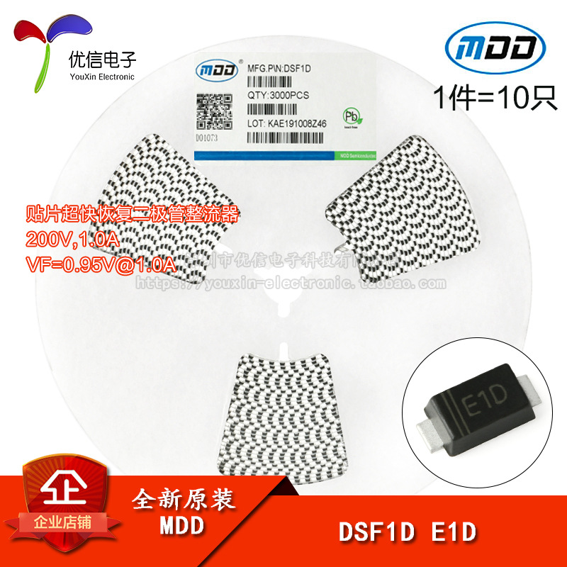 原装MDD DSF1D E1D SOD-123F 200V/1A 贴片超快恢复二极管整流器