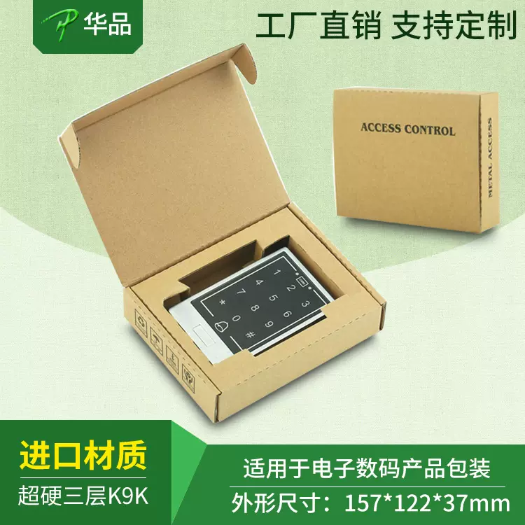 牛皮纸电子产品包装盒3C数码快递盒淘宝打包盒物流飞机盒纸箱工厂
