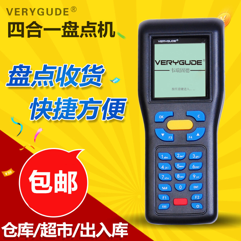艾码森Verygude W-1600无线条码扫描枪快递巴枪仓库盘点机采集器