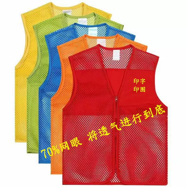 网格马甲定制logo文化广告衫定做义工超市户外马夹工作服印字工装