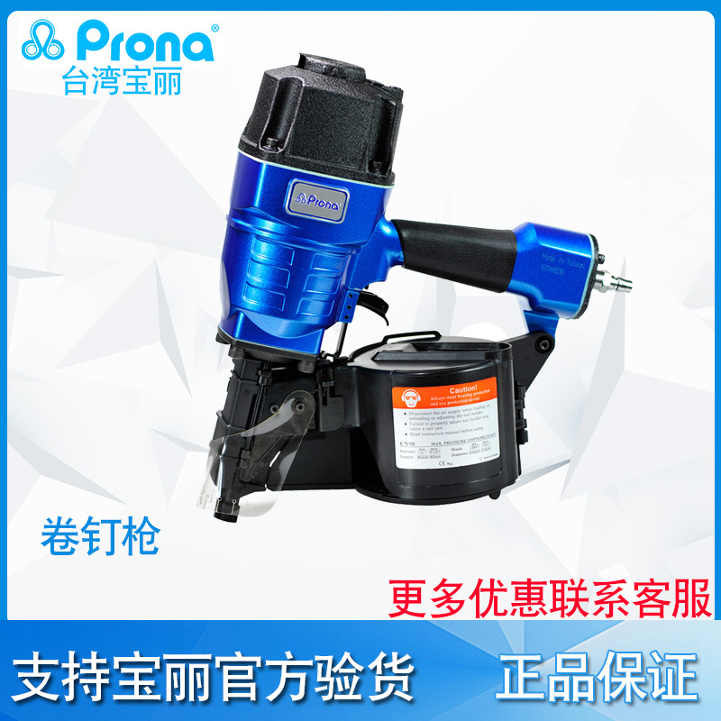 宝丽BEX卷钉枪C23/57-A1 C29/65-A1 C29/70-A1 C31/45 C33/83-A1