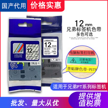 �ֵܹ�������12mm��ǩ��ɫ��TZ2-231�׵׺���TZ2-131͸���׺���
