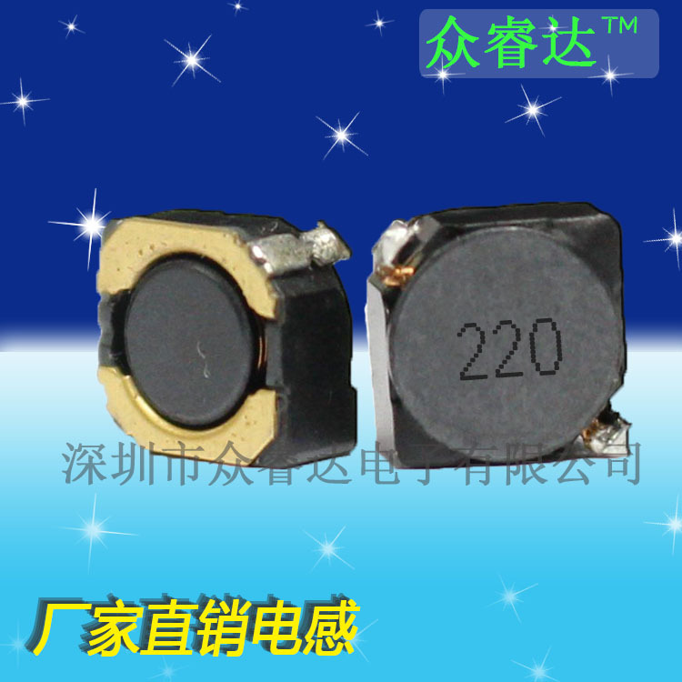 耐高温屏蔽电感CDRH6D38 22UH 220M 7*7*4MM贴片绕线功率电感
