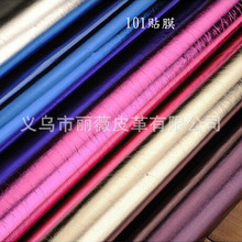 金属揉纹pu皮革面料烫金101贴膜服装革diy人造革仿皮箱包革现货