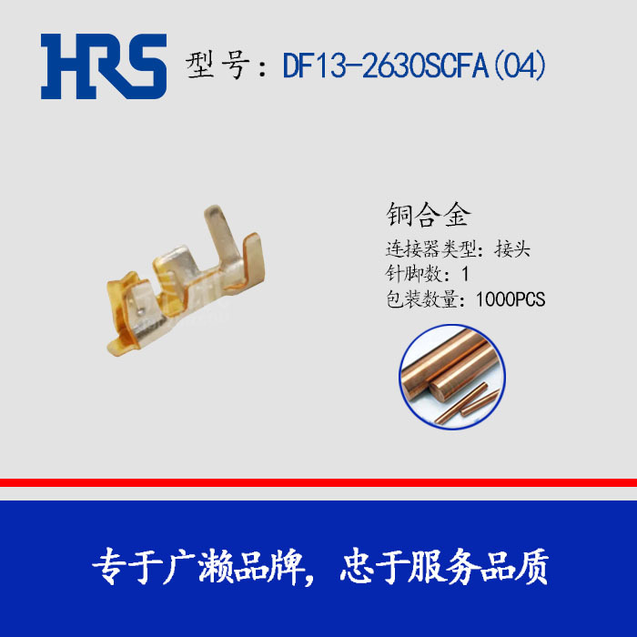 Hirose/HRS/���� DF13-2630SCFA(04)����������ֻ�