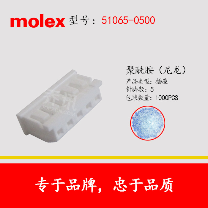 MOLEX/MolexĪ����˹ 51065-0500������ԭ������ֻ�
