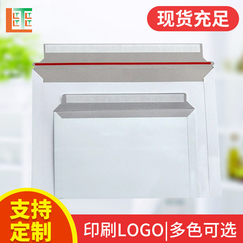 快递信封袋 加厚卡板袋系列快递纸板袋文件封袋 可印刷顺丰文件袋