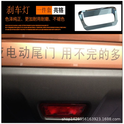 Nissan 14 Qijun tail box brake – Light frame
